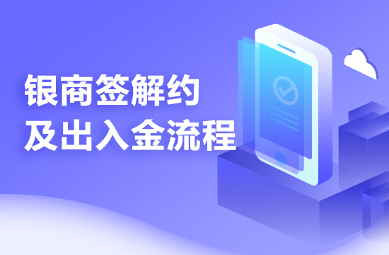 新疆惠农现货交易中心开户流程